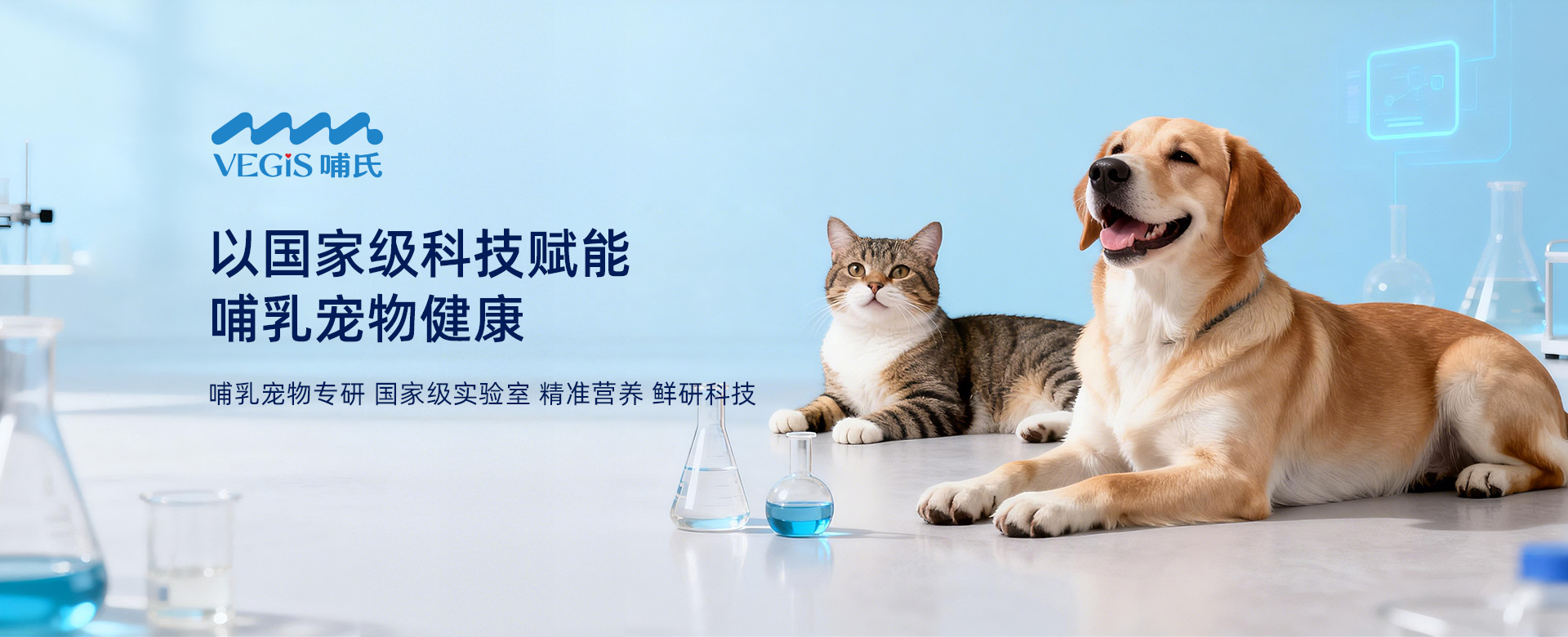 源自瑞士专业动物营养保健实验室品牌