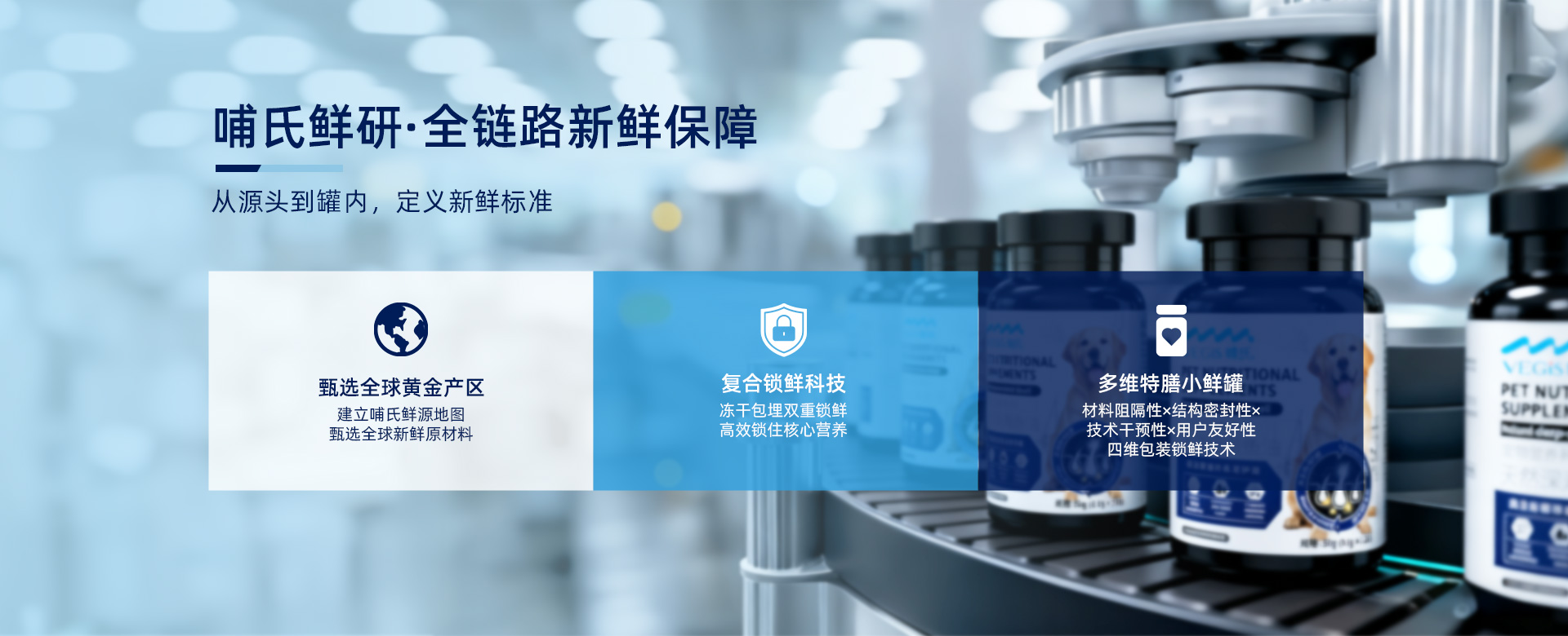 赋予产品稳定高效的品质